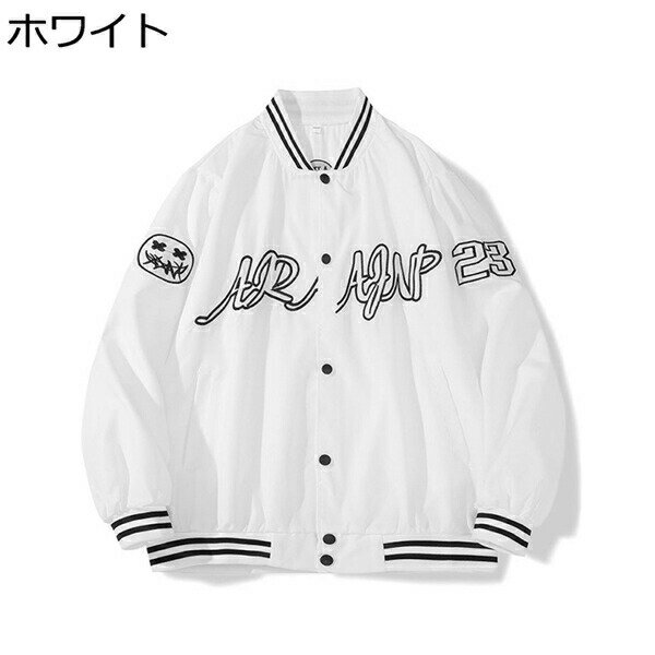 スタジャン メンズ 春 秋 ジャケット 大きいサイズ ジャンパー レディース 男女兼用 軽量 長袖 防風 ゆったり おしゃれ カジュアル アウター スポーツ