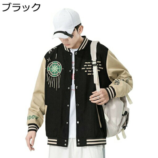 スタジャン メンズ 春 ジャケット 大きいサイズ ジャンパー レディース 男女兼用 軽量 長袖 防風 ゆったり おしゃれ カジュアル アウター スポーツ スタジャン メンズ 春 ジャケット 大きいサイズ ジャンパー レディース 男女兼用 軽量 長袖 防風 ゆったり おしゃれ カジュアル アウター スポーツ