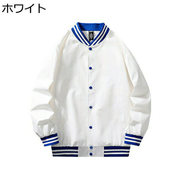 スタジャン メンズ 秋 春 ジャケット 大きいサイズ ジャンパー レディース 男女兼用 軽量 長袖 防風 オシャレ カジュアル ストリート ゆったり アウター スポーツ