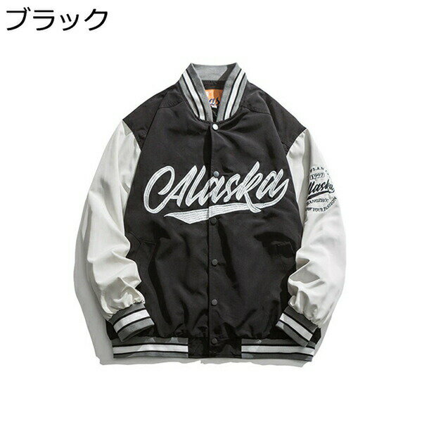 スタジャン　ジャケット　メンズ　春　秋　軽量　長袖　防風　大きいサイズ　ジャンパー　レディース　男女兼用　ストリート　ゆったり　おしゃれ　カジュアル　アウター