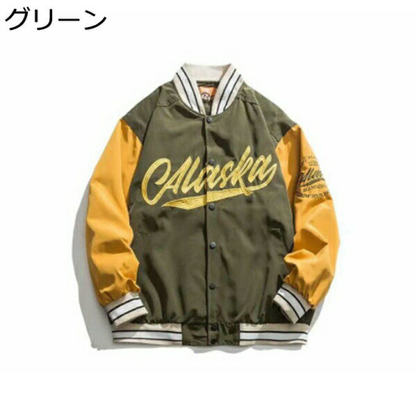 スタジャン　ジャケット　メンズ　春　秋　軽量　長袖　防風　大きいサイズ　ジャンパー　レディース　男女兼用　ストリート　ゆったり　おしゃれ　カジュアル　アウター