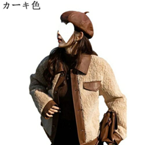 PUレザー パッチワーク フリースジャケット ボアブルゾン ボアジャケット レディース 軽い 暖かい 冬服 ショート丈 ボタン 前あき 折り襟 ゆったり 大きい ボアコート おしゃれ 森ガール系 アウトドア デート カーキ色