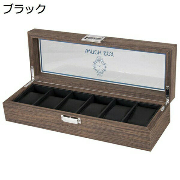 腕時計収納ケース　木製　コレクションケース　ウォッチボックス　高級　レディース　メンズ　アクセサリーボックス　展示ボックス　ディスプレイケース　腕時計ケース　時計保管　おしゃれ　プレゼント