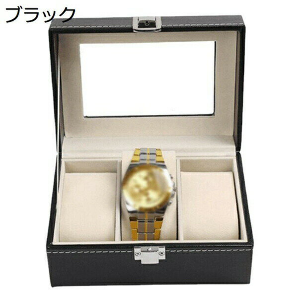 腕時計収納ケース　3本用　腕時計ケース　コレクションケース　ウォッチボックス　ディスプレイ　収納ボックス　ガラス蓋　時計保管　アクセサリーケース　腕時計収納ボックス