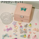 カッキガッキ アクセサリーセット ジュエリーボックス 子供 ガールズ 引き出し 2層 ピンク かわいい おしゃれ 髪ゴム ヘアクリップ 髪飾り 宝石箱 女の子 ...