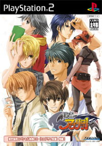 怪盗アプリコット限定版PS2版