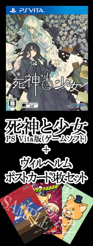 【特典付】【新品】死神と少女(PS Vita版)/幻想物語アドベンチャー/TAKUYO