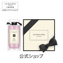 【ポイント5倍 1日00:00〜23:59】公式｜ジョー マローン ロンドン レッド ローズ バス オイル 30mL（ギフトボックス入り）｜ジョーマローン ギフト 送料無料