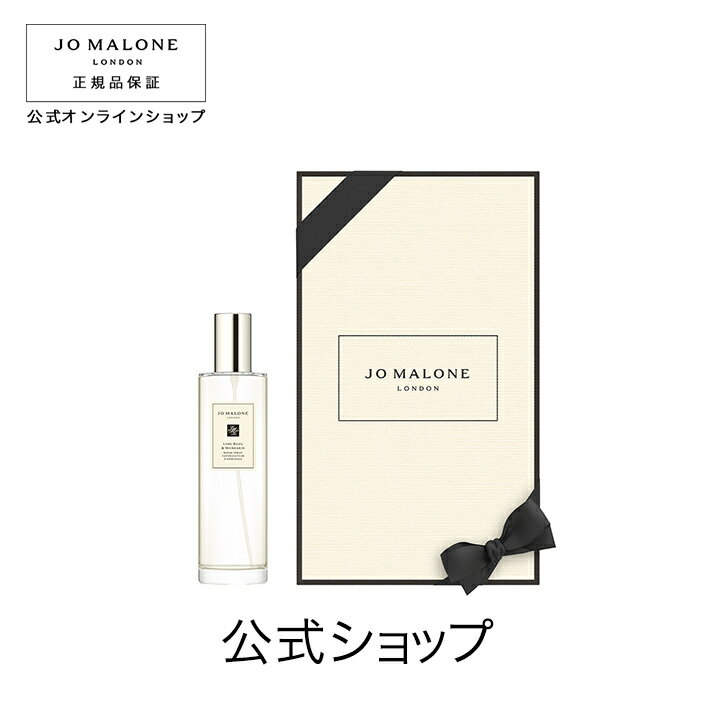 公式｜ジョー マローン ロンドン ライム バジル ＆ マンダリン ルーム スプレー 100mL（ギフトボックス入り）｜ジョーマローン 香水 フレグランス ギフト 送料無料