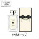 公式｜ジョー マローン ロンドン グレープフルーツ コロン 100mL（ギフトボックス入り）｜ジョーマローン 香水 フレグランス ギフト 送料無料