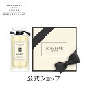 公式｜ジョー マローン ロンドン ライム バジル ＆ マンダリン バス オイル 30mL（ギフトボックス入り）｜ジョーマローン ギフト 送料無料