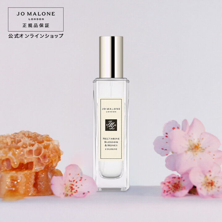 公式｜ジョー マローン ロンドン ネクタリン ブロッサム ＆ ハニー コロン 30mL ギフトボックス入り ｜ジョーマローン 香水 フレグランス ギフト 送料無料