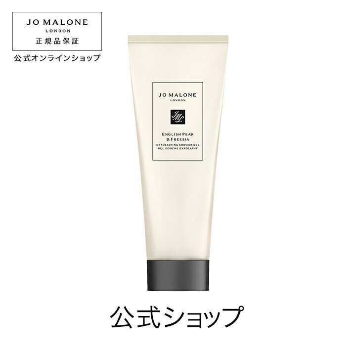 【送料無料】ジョー マローン ロンドン イングリッシュ ペアー ＆ フリージア エクスフォリエイティング シャワー ジェル（ギフトボックス入り）【ジョーマローン ジョーマローンロンドン】（ギフト）のサムネイル