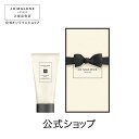 公式｜ジョー マローン ロンドン ブラックベリー ＆ ベイ ハンド クリーム 50mL（ギフトボックス入り）｜ジョーマローン ハンドクリーム ギフト 送料無料