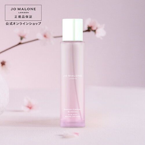 【ジョーマローン ロンドン（Jo Malone London）公式】【正規品】公式...