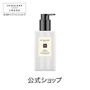 公式｜ジョー マローン ロンドン ポピー ＆ バーリー ボディ ＆ ハンド ローション 250mL（ギフトボックス入り）｜ジョーマローン ハンドクリーム ギフト 送料無料