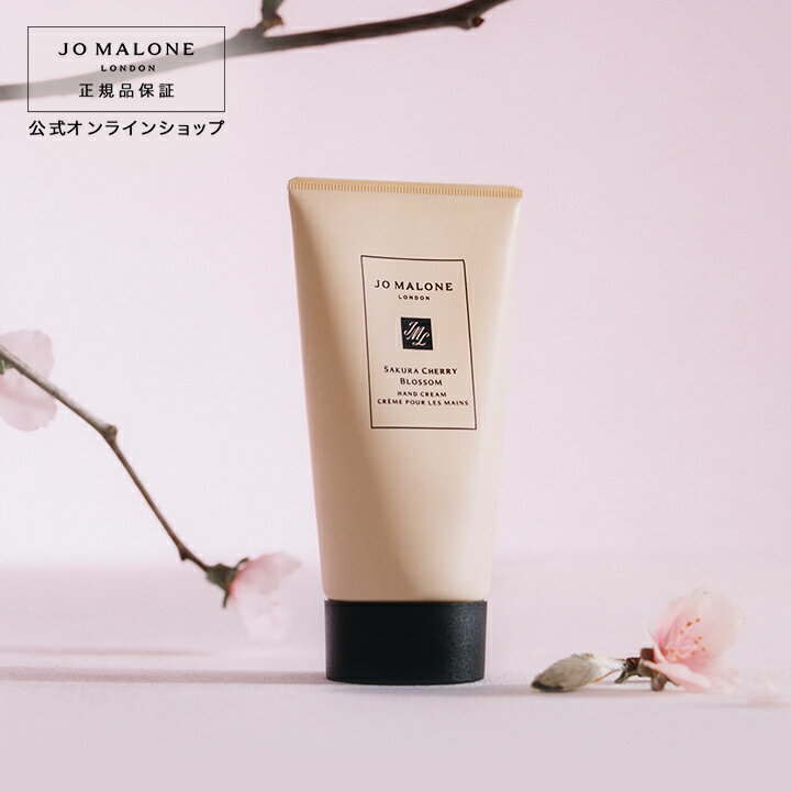 公式｜【数量限定●再入荷】ジョー マローン ロンドン サクラ チェリー ブロッサム ハンド クリーム 50mL（ギフトボックス入り）｜ジョーマローン レディース ハンドクリーム プレゼント プチ合格 卒業 入学 限定 コスメ お返し おしゃれ ギフト 送料無料