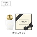 公式｜【数量限定】ジョー マローン ロンドン パッシフローラ コロン（ギフトボックス入り） 30mL｜ジョーマローン 香水 フレグランス ギフト 送料無料