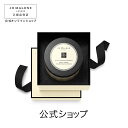 ジョー マローン ロンドン イングリッシュ ペアー & フリージア ボディ クレーム(ギフトボックス入り)(ボディクリーム)(ギフト)