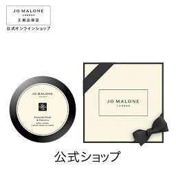 ジョー マローン ロンドン ボディクリーム 公式｜ジョー マローン ロンドン イングリッシュ ペアー ＆ フリージア ボディ クレーム 175mL（ギフトボックス入り）｜ジョーマローン ボディクリーム ギフト 送料無料