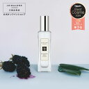 公式｜ジョー マローン ロンドン ブラックベリー ＆ ベイ コロン 30mL（ギフトボックス入り）｜ ...