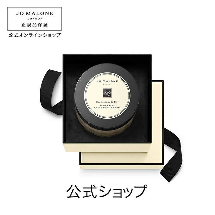 ブラックベリー&ベイボディクレーム
