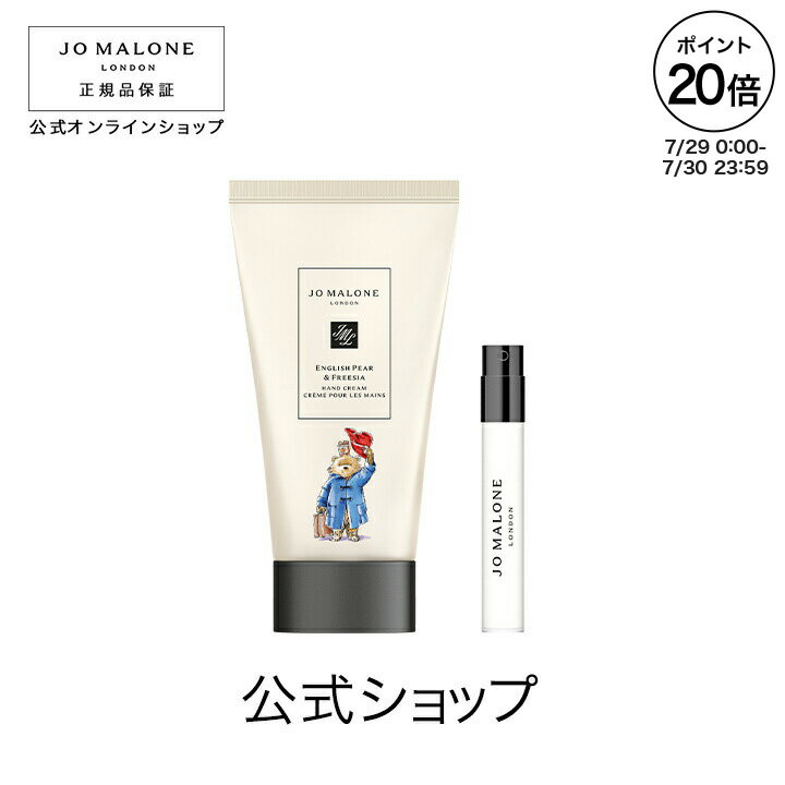 【ポイント20倍 29日00:00～30日23:59】公式｜【Brand Day限定発売】ジョー マローン ロンドン パディントン™とのコラボレーションで生まれたハンドクリーム セット｜ジョーマローン ハンドクリーム ギフト 送料無料のサムネイル