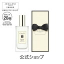 【ポイント20倍 19日0:00〜20日23:59】公式|ジョー マローン ロンドン ウッド セージ & シー ソルト ヘア ミスト 30mL(ギフトボックス入り)|ジョーマローン ギフト 送料無料 プレゼント 贈り物 ギフト おすすめ プチギフト 誕生日 バースデー お祝い