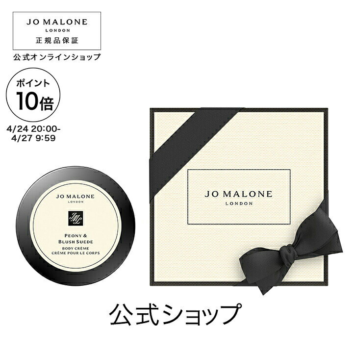 楽天市場】ジョーマローン ディフューザー(ボディクリーム 楽天市場】ジョーマローン ディフューザー(ボディクリーム
