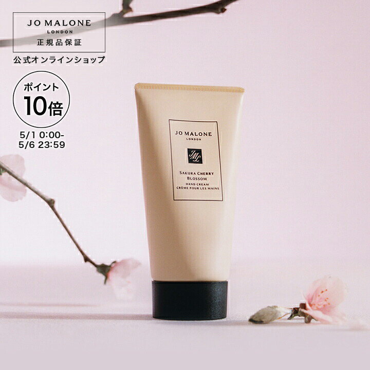 【送料無料】【数量限定】ジョー マローン ロンドン サクラ チェリー ブロッサム ハンド クリーム（ギフトボックス入り）【ジョーマローン ジョーマローンロンドン】（メンズ レディース）（ギフト）のサムネイル
