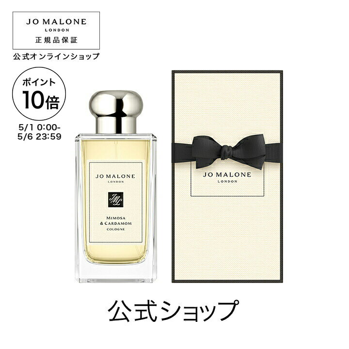 楽天市場】ジョーマローン ミモザ お試しの通販 楽天市場】ジョーマローン ミモザ お試しの通販