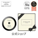 【ポイント10倍 9日20:00~16日1:59】公式|ジョー マローン ロンドン イングリッシュ ペアー & フリージア ボディ クレーム 175mL(ギフト...