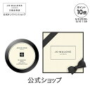 【ポイント10倍 9日20:00〜16日1:59】公式|ジョー マローン ロンドン ブラックベリー & ベイ ボディ クレーム 175mL(ギフトボックス入り)...