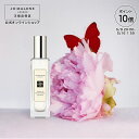 【ポイント10倍 9日20:00〜16日1:59】公式|ジョー マローン ロンドン ピオニー & ブラッシュ スエード コロン 30mL(ギフトボックス入り)|...
