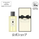 【ポイント10倍 9日20:00〜16日1:59】公式|ジョー マローン ロンドン イングリッシュ ペアー & フリージア バス オイル 250mL(ギフトボッ...