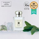公式|ジョー マローン ロンドン ウッド セージ & シー ソルト コロン 50mL(ギフトボックス入り)|ジョーマローン 香水 フレグランス ギフト 送料無料 アワード受賞 プレゼント 贈り物 おすすめ 誕生日