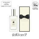 【ポイント10倍 9日20:00〜16日1:59】公式|ジョー マローン ロンドン イングリッシュ ペアー & フリージア ヘア ミスト 30mL(ギフトボックス入り)|ジョーマローン プチギフト ギフト 送料無料 プレゼント 贈り物 ギフト おすすめ プチギフト 誕生日 バースデー お祝い