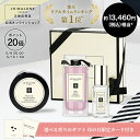 【ポイント20倍 9日20:00〜16日1:59】公式|【母の日限定】マザーズ デー バス&ボディ ギフト セット|ジョーマローン ギフト 母の日 バスオイル ...