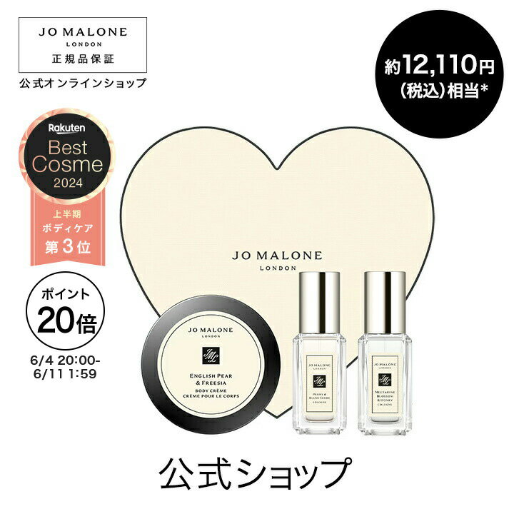 【ポイント20倍 4日20:00〜11日01:59】【楽天スーパーSALE限定】ジョー マローン ロンドン フルーティ ブーケ ギフト セット【送料無料】【数量限定】【ジョーマローン ジョーマローンロンドン】（香水 フレグランス）（ギフト）のサムネイル