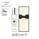 【ポイント10倍 19日20:00〜30日23:59】公式|ジョー マローン ロンドン イングリッシュ ペアー & スイート ピー コロン 30mL(ギフトボッ...