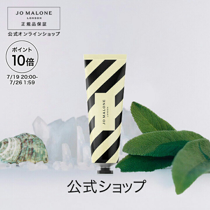 クリスマスセール‼️Jo Malone ハンドクリーム ボディクリーム2点 楽天市場】ジョーマローン クリスマス(ハンドクリーム|ボディ