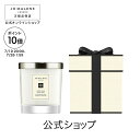 【ポイント10倍 19日20:00〜26日1:59】公式|ジョー マローン ロンドン ウッド セージ & シー ソルト クラシック キャンドル 200g(ギフト...