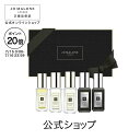 【ポイント20倍 15日00:00〜16日23:59】公式|ジョー マローン ロンドン メンズ コロン コレクション N 9mLX5(ギフトボックス入り)|ジョ...