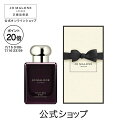 【ポイント20倍 15日00:00〜16日23:59】公式|ジョー マローン ロンドン ヴェルベット ローズ & ウード コロン インテンス 50mL(ギフトボ...