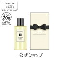 【ポイント20倍 15日00:00~16日23:59】公式|ジョー マローン ロンドン イングリッシュ ペアー & フリージア バス オイル 250mL(ギフトボックス入り)|ジョーマローン ギフト 送料無料 プレゼント 贈り物 ギフト おすすめ プチギフト 誕生日 バースデー お祝い