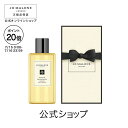 【ポイント20倍 15日00:00~16日23:59】公式|ジョー マローン ロンドン ピオニー & ブラッシュ スエード バス オイル 250mL(ギフトボックス入り)|ジョーマローン ギフト 送料無料 プレゼント 贈り物 ギフト おすすめ プチギフト 誕生日 バースデー お祝い