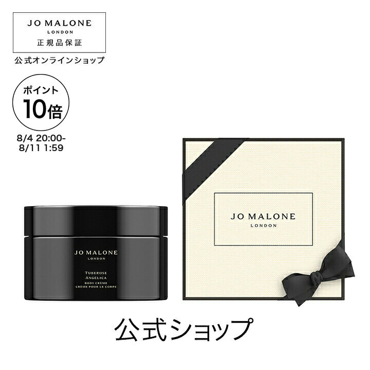 *お値下げ* ◆美品◆ジョーマローン ボディクリーム チューベローズアンジェリカ 楽天市場】ジョーマローン チューベローズ アンジェリカ ボディ