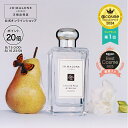 【ポイント20倍 15日00:00〜16日23:59】公式|ジョー マローン ロンドン イングリッシュ ペアー & フリージア コロン 100mL(ギフトボックス入り)|ジョーマローン 香水 フレグランス ギフト 送料無料 アワード受賞 プレゼント 贈り物 おすすめ 誕生日