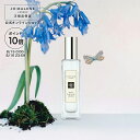 【ポイント10倍 15日00:00〜16日23:59】公式|ジョー マローン ロンドン ワイルド ブルーベル コロン 30mL(ギフトボックス入り)|ジョーマローン 香水 フレグランス ギフト 送料無料 プレゼント 贈り物 ギフト おすすめ プチギフト 誕生日 バースデー お祝い
