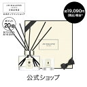 公式|【期間・数量限定】ジョー マローン ロンドン ホーム ギフト セット|ジョーマローン ディフューザー ミニキャンドル 限定セット ルームフレグランス イングリッシュ ぺアー & フリージア ギフト 送料無料 プレゼント 贈り物 おすすめ プチギフト 誕生日